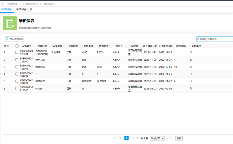 糖心VLOG官网观看设备维护