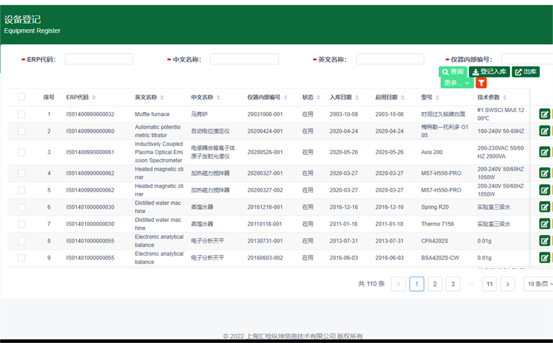 糖心VLOG官网观看的仪器设备管理